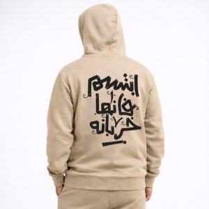 Sweat à capuche beige – Style streetwear